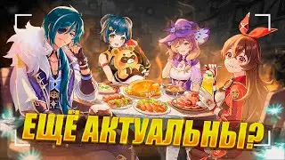 Актуальны ли стандартные эпики? ft. 
