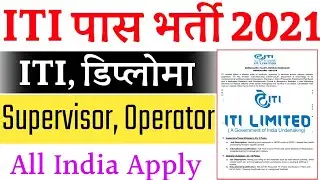 ITI RECRUITMENT 2021 || ITI GOVERNMENT JOBS || ITI NEW VACANCY 2021 || 