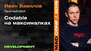 Codable на максималках—Иван Вавилов (Redmadrobot) Development | Mad Conf 2019