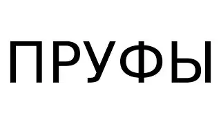 Что такое 