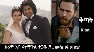 Kitat Episode 98