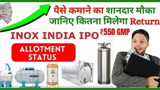 Inox CVA IPO Allotment Status, IPO GMP Today Company Details, Check Online #allotment #ipo #gmptoday