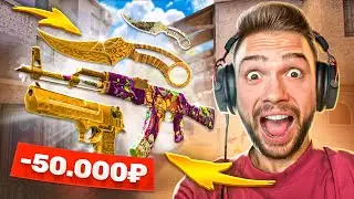 КУПИЛ ВЕСЬ БП GOLD PASS И ВЫБИЛ САМЫЙ КРАСИВЫЙ НОЖ В STANDOFF 2 0.25.0 | SUNSTRIKE СТАНДОФФ 2