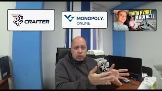 Падение транспортной Крафтер, проект МОНОПОЛИЯ Онлайн, и Канал Дальнобой 2001.
