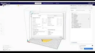 Эксперимент со стартовым GCODE в CURA 4 8