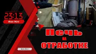 Супер печь своими руками