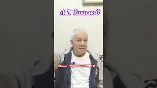 Он не вмешивается в нашу жизнь.
