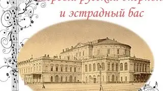 Певец, которого нельзя услышать. Осип Петров - первый русский бас. Osip Petrov.