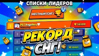 Я ЭТО СДЕЛАЛ! ПОБИЛ РЕКОРД СНГ! НОВЫЙ РЕКОРД СНГ, НО ЭТО ТОЛЬКО НАЧАЛО! Angelboy + Alekzz.