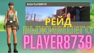 Рейд базы выжившего Player8739 Last Day on earth: Survival