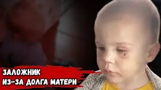 Морили голодом и привязывали к батарее | Трагическая история маленького Максима