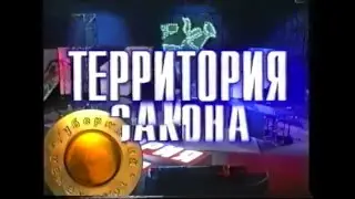 Фильм: Итоги работы Госнаркоконтроля Кузбасса за год. СТС. 2004