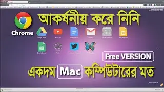 Make Chrome Look Better Using Themes! in Bengali  Customized Theme & Color as like MAC PC