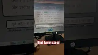 hindi typing ki speed kaise badhaye tips 