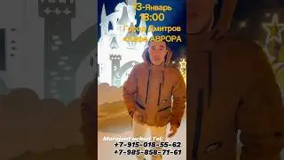 13 Январь 