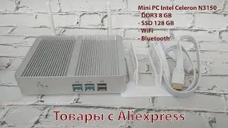 Mini PC Intel Celeron N3150 8 GB SSD 128 GB с Aliexpress | Распаковка Мини ПК Intel Celeron N3150