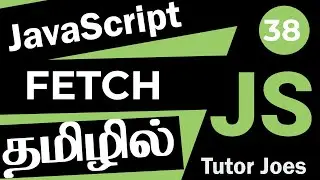 Understanding and Using Fetch in JavaScript: A Comprehensive Guide | Tutor Joes | Fetch in Tamil