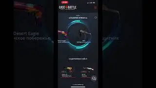 кейс CS2 за 500 рублей #csgo #cs #cs2 #кб #кейсбатл #casebattle
