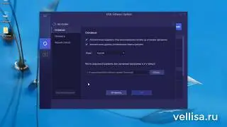 IObit Software Updater — автоматическое обновление программ
