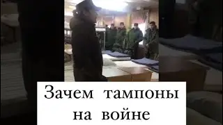 Что брать с собой в мобилизацию. Оснащенность российских войск?