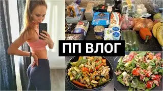 ПП ВЛОГ Дневник Питания 🍏  МОЯ ПРОДУКТОВАЯ КОРЗИНА на ПП  🛒  Закупка продуктов правильного питания