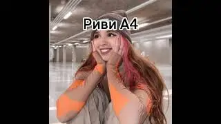 Влад Бумага А4