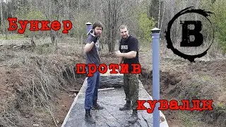 Проверка крыши бункера на прочность