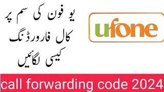 Call Forwarding Unconditional Deactivation Code || Deactivation Code For Call Forwarding