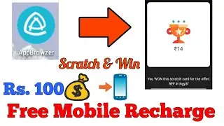 How to Get Free Mobile Recharge || Appbrowers app free mobile recharge || Daily Free mobile recharge