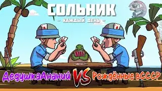 ДедушкаАнаний - День четвёртый - недельный этап соло 679+226