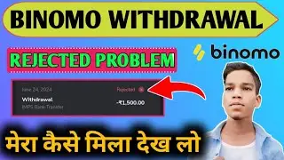 Binomo Withdrawal Rejected Problem Solved || How to Fix Binomo Withdrawal Problem