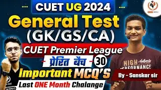 CUET UG 2024 General Test (GK/GS/CA) | Important MCQ's DAY- 30 | Last 1 Month Challenge Sanskar Sir