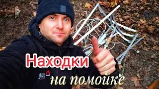 МОИ НАХОДКИ НА МУСОРКЕ В ЦЕНТРЕ ГОРОДА (дополнительный заработок)