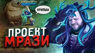 ВСТРЕТИЛ ЛУЧШЕГО РОУМЕРА НА БЕЛЕРИКЕ [ПРОЕКТ МРАЗИ] - Mobile Legends