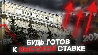 Как учетная ставка влияет на нашу жизнь и экономику ―когда ждать кризиса?