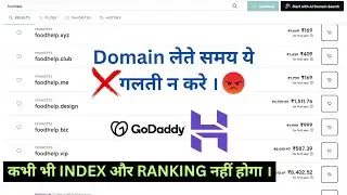 Domain लेते समय ये गलती भूलकर भी नहीं करे। Ranking or Indexing Problem होगी।