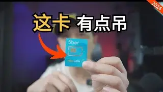 这张神奇的卡！有点吊！瞬间让你的手机支持N多个eSIM，想翻就翻