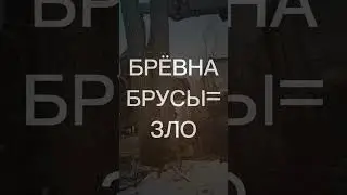 ФАКТ О ДЕРЕВЕ, КОТОРЫЙ ВЫ НИКОГДА НЕ ЗНАЛИ #shorts #стройка #проектирование #проект #популярное