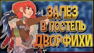 Женщины дворфы ♀️ Где дворфийки самые красивые / сексуальные. Warhammer | Warcraft | D&D | LOTR ...