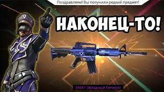 ВЫБИЛ!!! СКИН НА M4A1 ИЗ ДЖЕКПОТА В FREE FIRE