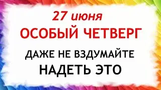 27 июня день Елисея. Что нельзя делать 27 июня в день Елисея. Народные Приметы и традиции Дня.