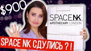 АДВЕНТ КАЛЕНДАРЬ SPACE NK 2021 РАСПАКОВКА