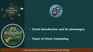 Types of Cloud Computing | in Telugu | Cloud Computing In Telugu | Amazon Web Services