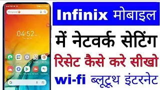 infinix mobile me network setting reset kaise kare।। infinix network setting reset wi-fi Bluetooth