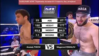 Анатолий Токов  VS  Магомед Исмаилов