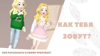 Как тебя зовут. English. Lesson 1