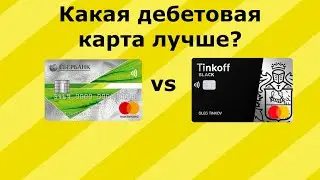 Сбербанк vs Тинькофф: Какой банк лучше?