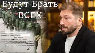 Массовая Мобилизация в России - Евгений Чичваркин