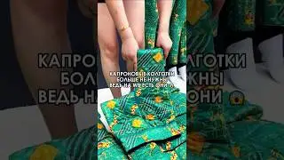 😱 Вы не замерзнете даже в жуткий мороз, в таких теплых колготках. 