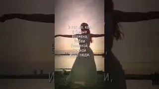 Не выключайте сердце. 